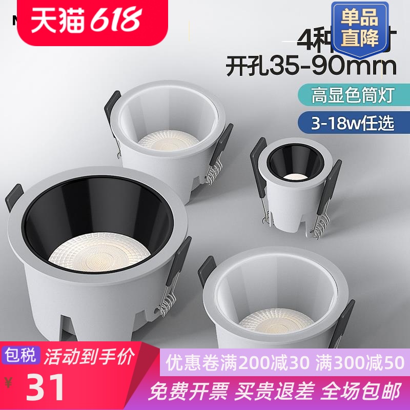 led防眩目筒灯色开孔3.5cmmm9公分3500k嵌入式3w迷你小筒灯 家装灯饰光源 嵌入式筒灯 原图主图