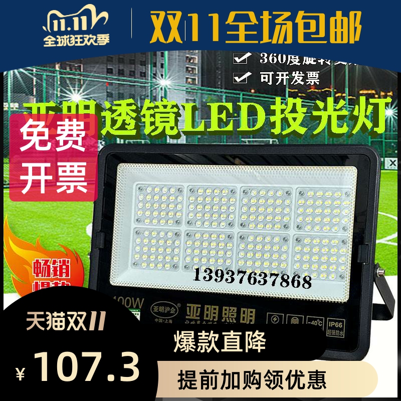 led投光灯200W400W600W户外防水射灯防雷泛光灯大功率工程灯