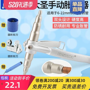 手动胀管器涨管器622铜管空调维修扩口器制冷工具扩管器