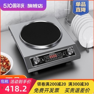 凹面电磁炉菜锅一体全套家用款 3500w大功率电池炉商用火锅5000w