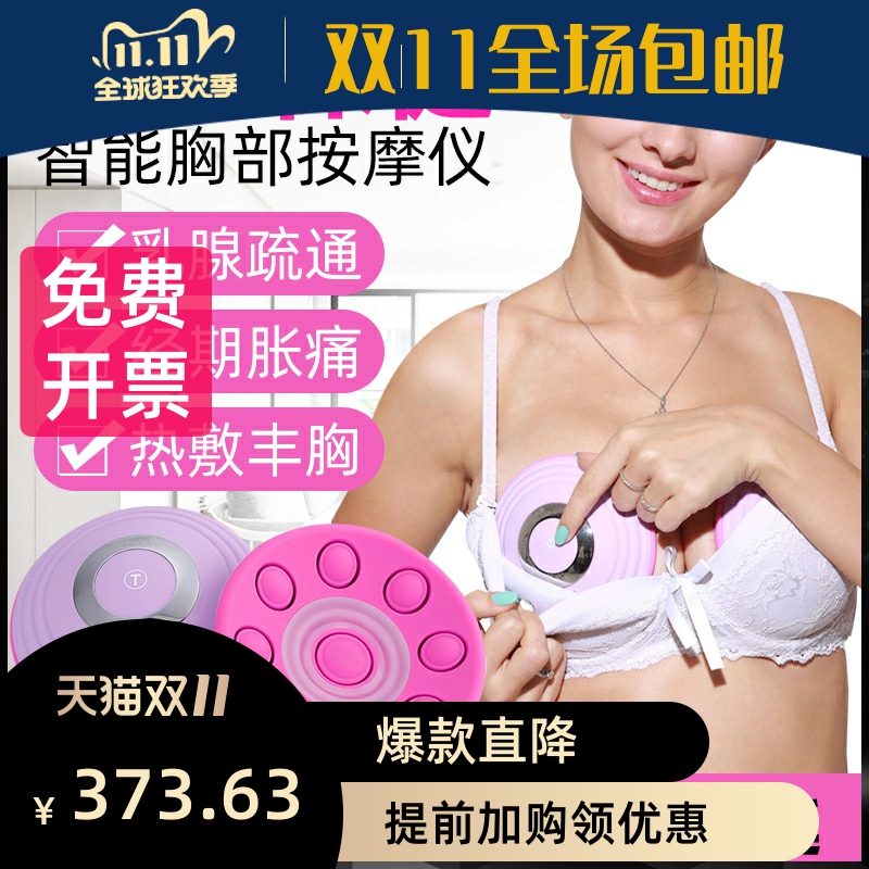 器乳房胸部按摩器疏通乳腺胸下垂紧实提升增大懒人美胸神器