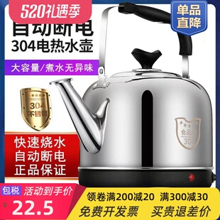 304不锈钢电热水壶大容量电水壶鸣笛烧水壶自动断电保温家用茶壶