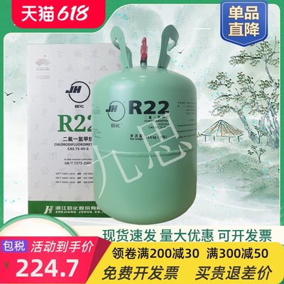 包邮R22制冷剂家用空调制冷液加氟雪种R410A冷媒10kg