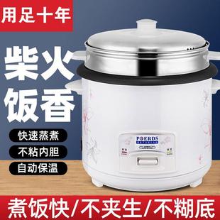 包邮 电饭煲家用2L3升小型多功能不粘锅大型56升饭堂锅特价