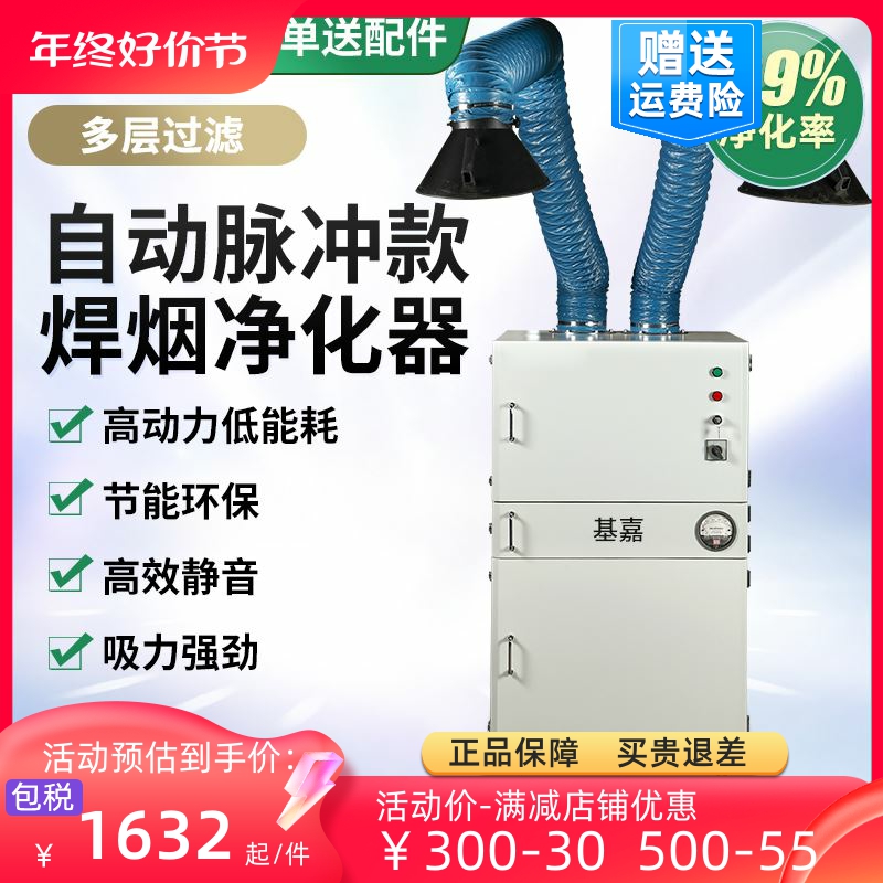 激光机焊烟净化器打磨滤筒除尘器工业电焊烟雾净化器移动式