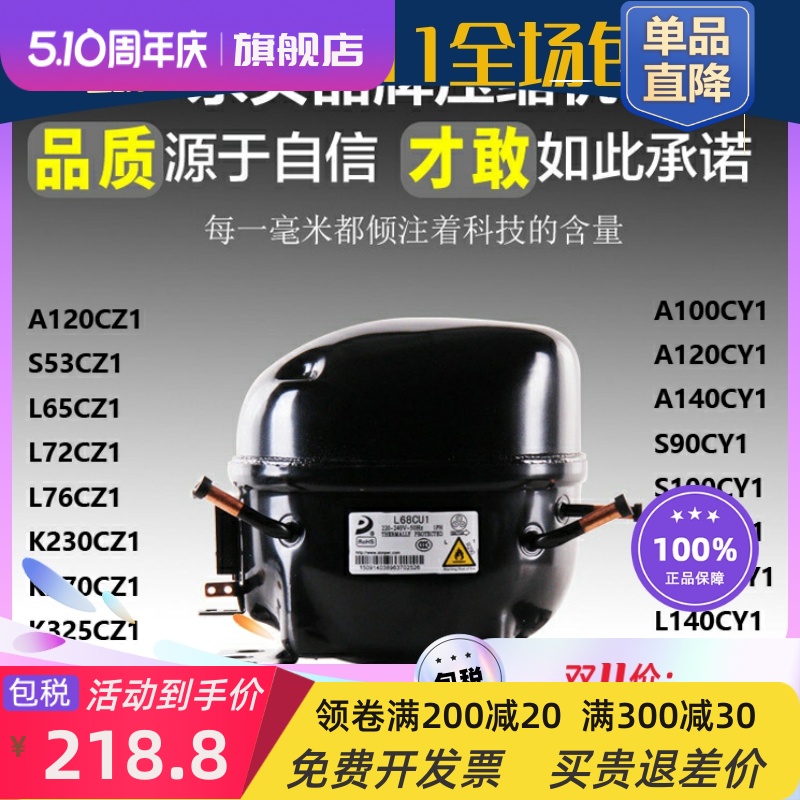 全新冰箱冰柜压缩机r600