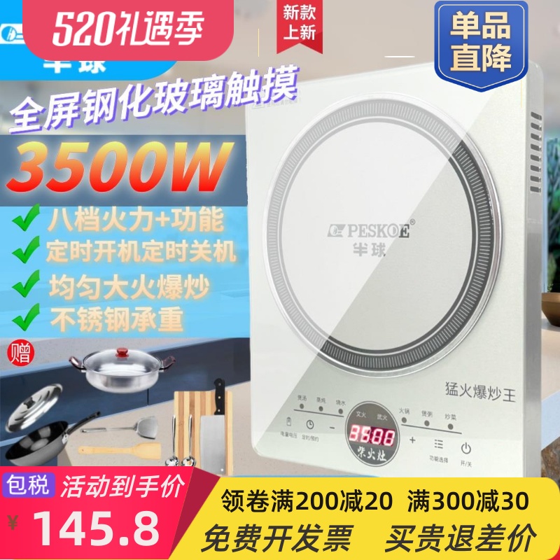 3500W电磁炉家用大火力不锈钢款省电猛火智能触摸屏玻璃