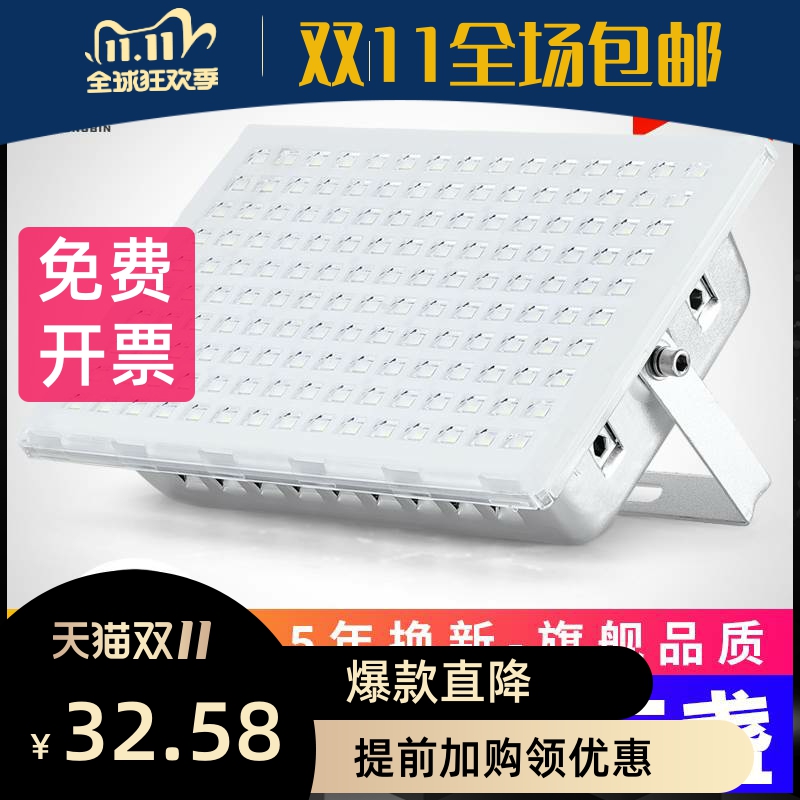 led投光灯200W亮防水户外广告牌仓库厂房工程照明射灯