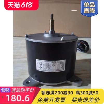 包邮空调5P清新风内机风机马达 电机 LN120F LN120A/C YDK150-8FN