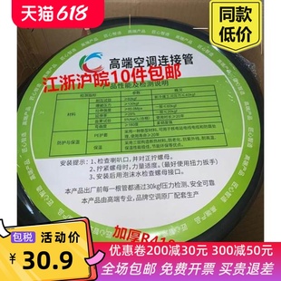 空调铜铝管1P1.5P2匹3米 空调铝管连接管成品空调管子通用加长加厚