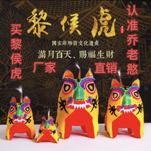 纯手工黎城布老虎黎侯虎山西布老虎百天老虎宝宝满月布老虎