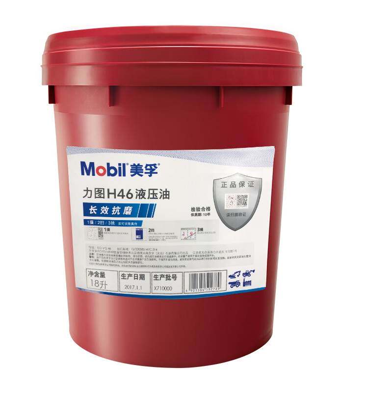 美孚抗磨液压油46号力图h68#32铲车挖掘机dte24 25装载机18升大桶