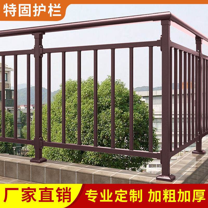高档阳台护栏铝合金室外铁艺不锈钢栏杆安全楼梯扶手家用别墅室内