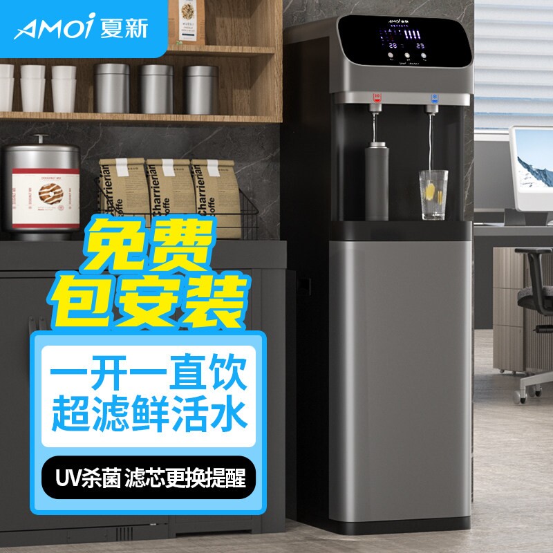 夏新净水器直饮机办公室立式商用一体饮水家用自来水开过滤加热