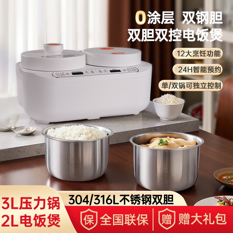 斑马逊 MMX-016电压力锅双胆多功能电饭煲锅双胆家用3升压力锅2升
