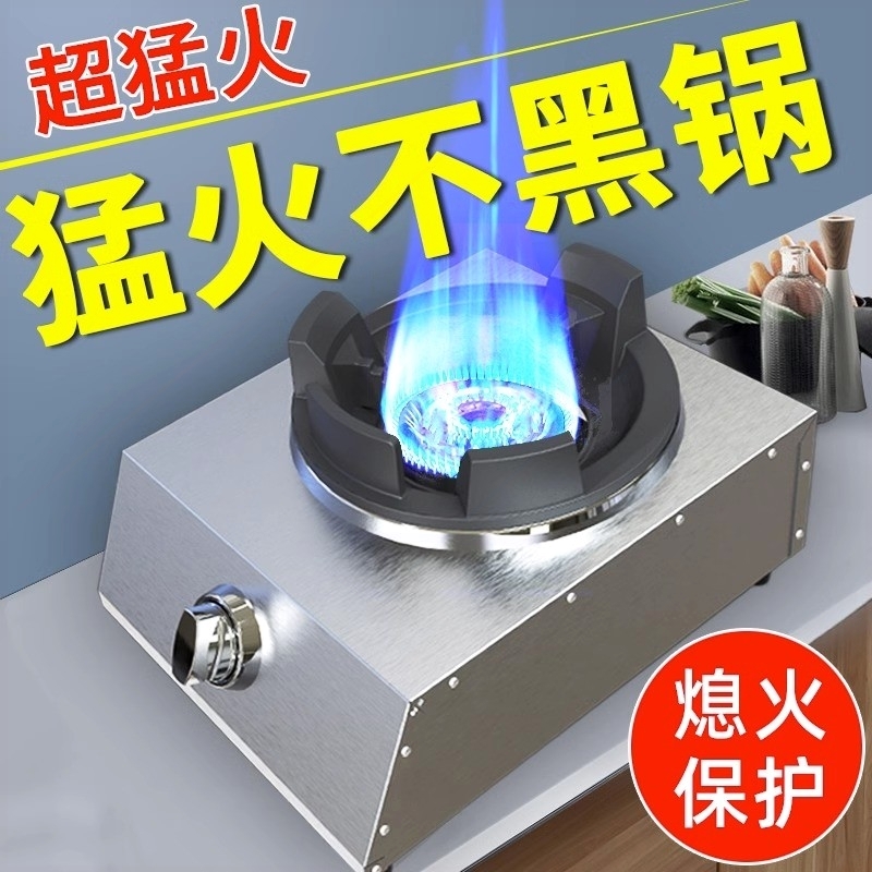 熄火保护中高压猛火灶煤气灶家用