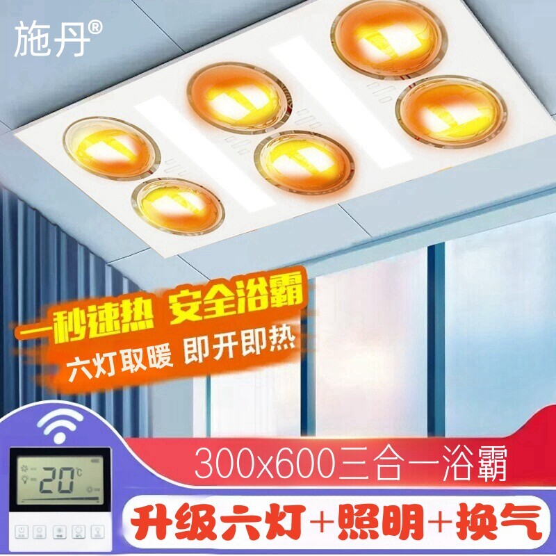 灯暖浴霸300x600传统集成吊顶取气三合一暖灯泡卫生间取暖照明换