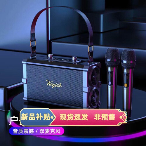 爆款W-4118手提蓝牙户外音箱广场