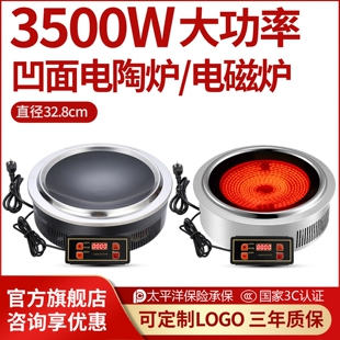 沃猫商用凹面电陶炉3000W家用爆跳锅光波炉电灶炒嵌入式 大功率不
