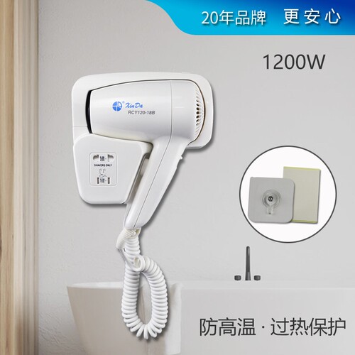 信达电吹风机壁挂酒店浴室卫生间