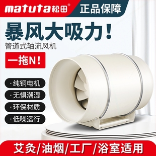 管道风机静音强力遥控6寸8风机换气扇排气寸换气扇强力增压 斜流式