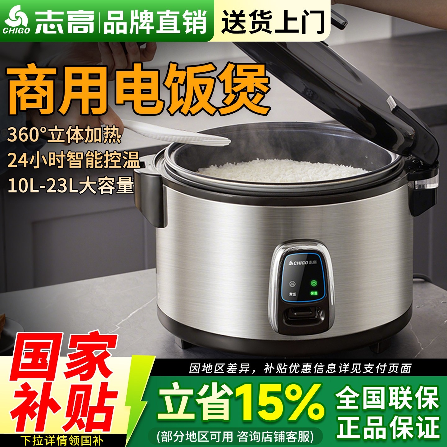志高电饭煲商用大容量特大号电饭店食堂用煲微压电饭锅家用酒店饭,厨房电器,商用电饭煲,淘宝优惠券,粉丝福利购,淘宝优惠卷