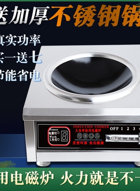 商用电磁炉5000W大功率3.5KW凹面饭店家用食堂大锅灶爆炒猛火炒