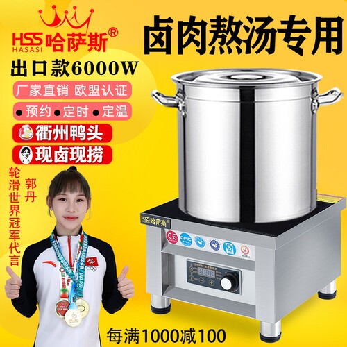 哈萨斯商用电磁炉6000W平面定时