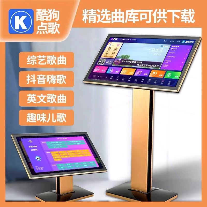 音创2025新款点歌机触摸屏一体机ok分体唱歌机家用k歌家庭ktv卡拉