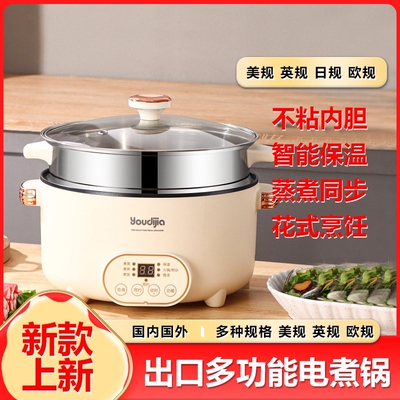多功能电煮锅美规110V出口台湾日