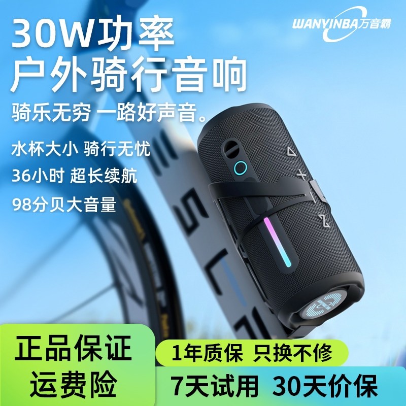 万音霸 M6插卡便携低音炮电动摩托公自行车骑行专用蓝牙小音响路