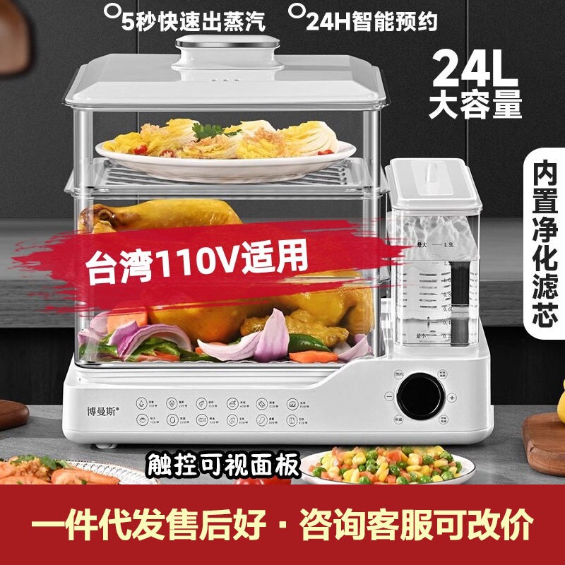 电蒸锅多功能家用三层多层蒸鱼大