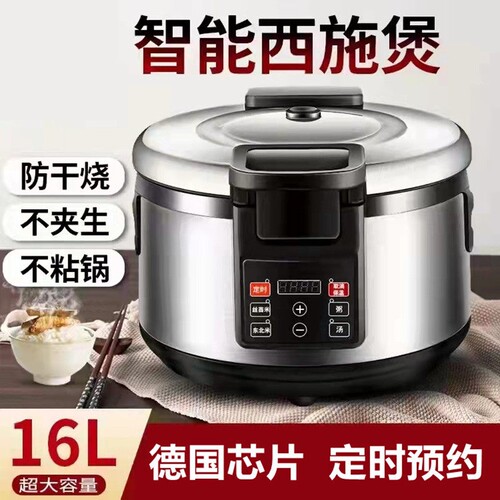 商用电饭锅食堂大容量不粘电饭煲