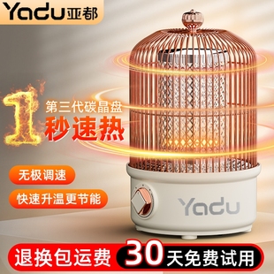 亚都鸟笼取暖器烤火炉家用小太阳办公室智能语音定时节能烘暖脚下