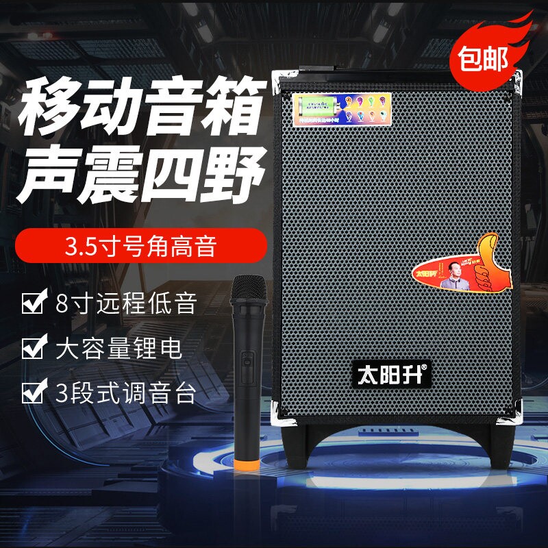 太阳升Y8-2T广场舞低音炮户外拉