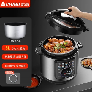 志高电高压锅4-13升煲汤粥炖肉煮家用商用全自动可预约开盖收汁饭