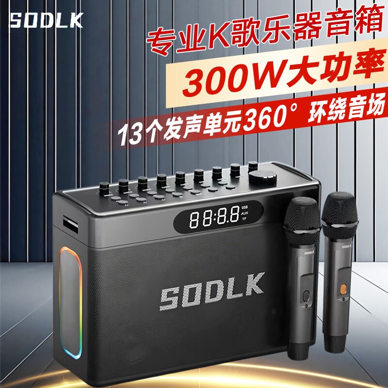SODLK/声莱客 1127户外K歌蓝牙音音质广场舞低音炮乐器音