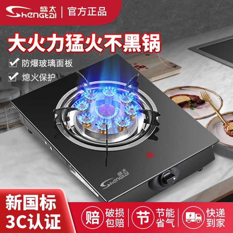 煤气灶单灶家用燃气猛火灶节能液