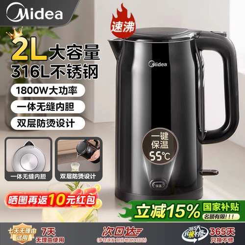 美的电热水壶2025款家用2L大容量