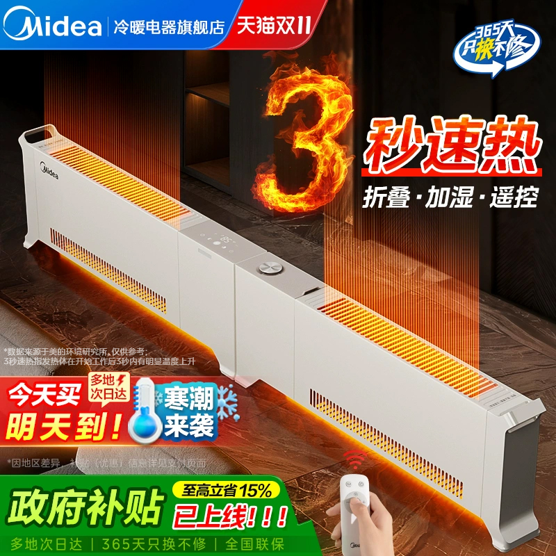 双擎速热 静音节能  恒温调节  24H定时