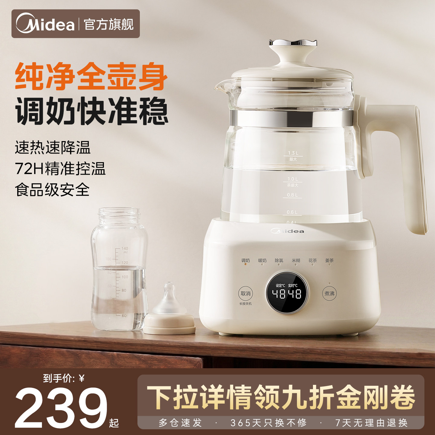 美的恒温调奶器婴儿专用电热水壶全玻璃家用泡奶机温奶器泡奶器