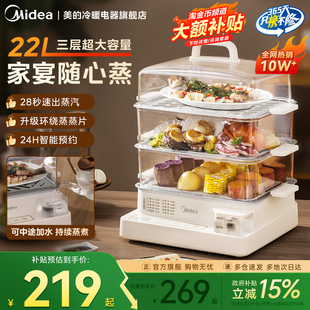 美的电蒸锅多功能家用三层不锈钢多层大容量蒸汽一体蒸箱2026新款