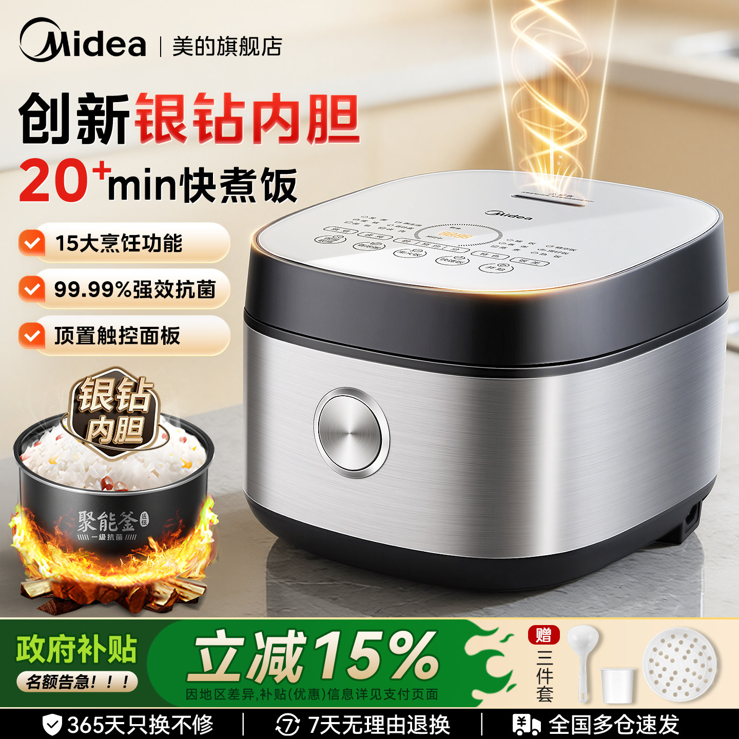 美的电饭煲家用智能大容量多功能煮饭电饭锅3到4人旗舰店正品新款