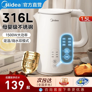 电热水壶家用泡茶智能恒温烧水壶保温一体全自动不锈钢开水壶 美