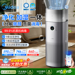 美的加湿空气净化器除烟味除甲醛宠物净化除过敏源新风空调伴侣25