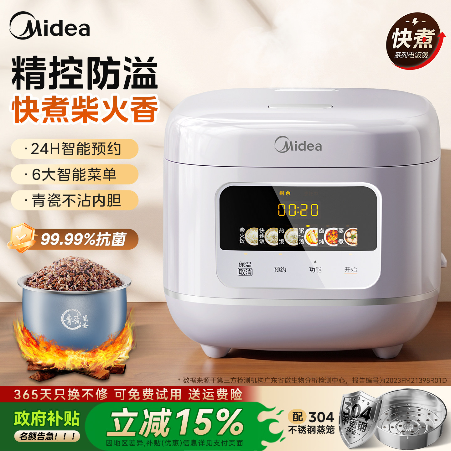 美的电饭煲家用2到3人陶瓷内胆3到4人5升电饭锅官方正品2026新款