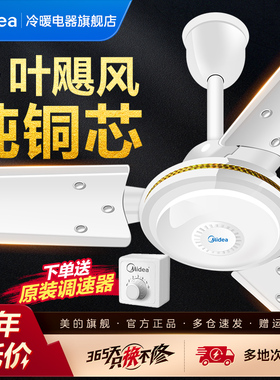 美的吊扇大风力商用铁叶家用客厅餐厅黑色工厂56寸工业吊式电风扇