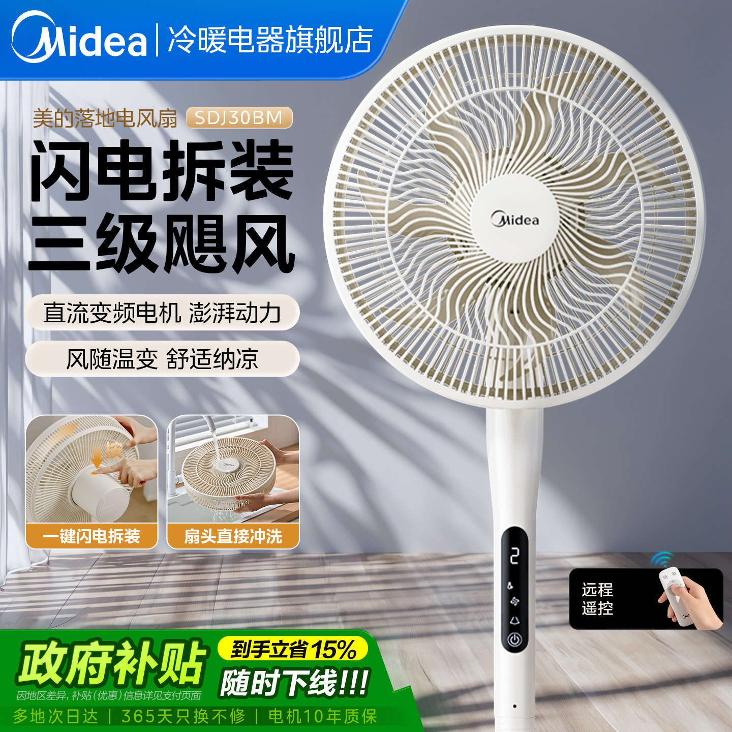 美的风扇落地扇电风扇音静家用大风力节能语音遥控台立式2026新款