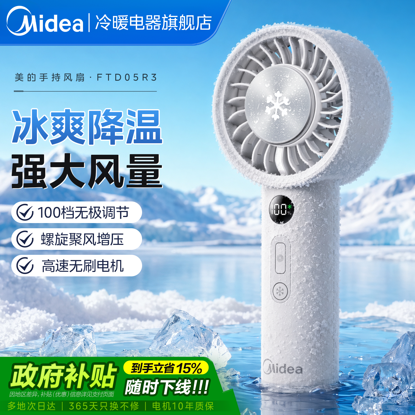 美的手持风扇冰敷降温USB充电风扇大风力户外便携持久续航小风扇