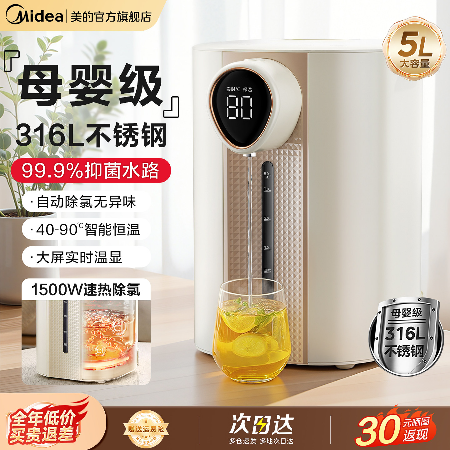 美的电热水瓶家用恒温电热水壶2026新款智能保温一体大容量饮水机